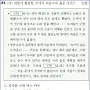 제11회 고급 21번 문제 해설(임꺽정 활동 시기의 사회 모습) 이미지