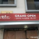 바른치킨 미사강변점 네이버블로그