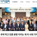 한국기자협회는 윤석열 대통령 표기를 ‘윤’ 이나 ‘尹’으로 사용하는 것을 시정해 주십시오. 이미지