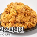 치킨 먹는날 이미지