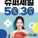성산수퍼