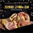 램명가양갈비화로구이 | [화로상회 가양점] 강서구 가양역 맛집 - 참숯 화로에 즐기는 고퀄리티 무한리필 솔직 후기
