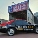 1급논산모터스