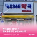 송천약국 네이버블로그