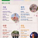 춘향문화예술회관 밖 | 남원 춘향제 일정 총정리 (+가수 라인업, 주차 정보, 화장실, 수유실 위치까지)