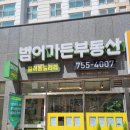 태왕가든