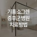 한양류마유내과의원 이미지