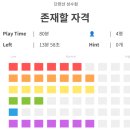 창대종합인테리어 | [6v6 방탈출 후기] 성수, 단편선 성수점, 「존재할 자격」 :: 대기업에 취직해도 청소를 해야하는구나