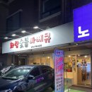 화랑숯불바베큐
