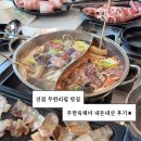 85 | 진접 무한리필 뷔페 무한육채미 17,900원 가성비 최고 내돈내산 후기