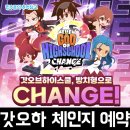 게임스쿨 | 네이버웹툰 IP로 만든 원컴즈의 신규 키우기류 방치형RPG 모바일게임 갓오브하이스쿨 체인지 사전예약 후기