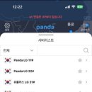 판다컴퓨터