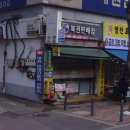 [성남로또명당] 경기도 성남시 중원구 하대원동 해뜰날로또복권방
