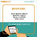 12/7 중-한출판번역_입문반개강