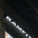 램핏 엄궁점 이미지