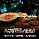 어게인 | 이태원 해방촌 맛집 ‘시우어게인’ 남산뷰 루프탑 레스토랑 스테이크 파스타 후기