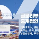 우리부동산중개 이미지