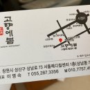 고향에봄 이미지