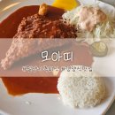 모아띠 | 레트로 감성 가득, 밀양 경양식 패밀리 레스토랑 <모아띠> 솔직후기