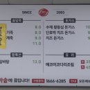 송담추어탕 서산대산점