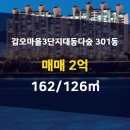 다숲부동산공인중개사사무소 이미지