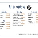 해송일식 이미지