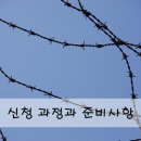 진솔민박 | 유재석 캠프 신청 꿀팁 대공개! 넷플릭스 민박 합격 후기와 비법