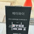 제이와이(J.Y.)