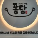 퐁당(둔산점) 이미지