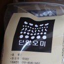 오미농산물 네이버블로그