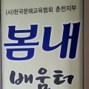봄내경로당 이미지