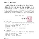 국립축산과학원 축산자원개발부 | 「국립축산과학원 축산자원개발부 이전에 따른 이주단지 조성사업」