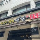 식껍 - 안산시 단원구 광덕2로 186-5 | 식껍
