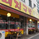 유가네순대국밥 이미지