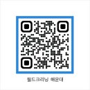 월드크리닝 해운대지사 네이버블로그