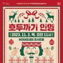 부천필하모닉오케스트라 어린이를 위한 음악놀이터Ⅱ 이미지