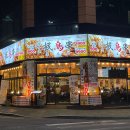 문토리인천도화점 | 인천 도화동 술집 생맥주가 1900원 문토리 도화점