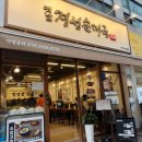 경성순대국 이미지