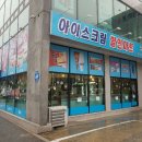 입암할인마트