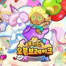 꿈꾸는오븐