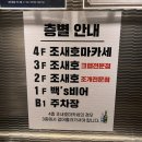 조새호 부산송도직영점 | [부산/송도] 송도데이트 오션뷰 조개구이 맛집 조새호 부산송도직영점 솔직후기