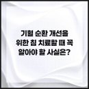 여의도한의원 네이버블로그