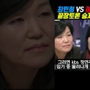 깜도 안되는 이진숙 최민희에 넉다운 이미지