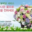 싱글벙글꽃집