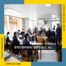 전북시각장애인연합회 군산지회 | 군산시의회, 경제건설위원회 현장방문(1. 16.)
