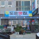 감포3리 이미지