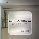 미금역 레이어드컷 커트 잘하는 곳 에이치레이블 분당미금역점 하은실장님 찐 후기