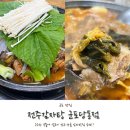 당정역 | 당정역 맛집 전주감자탕 군포당동점 적극 추천 후기!