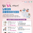 대구광역시동구보건소 이미지