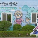 고덕IC(당진)